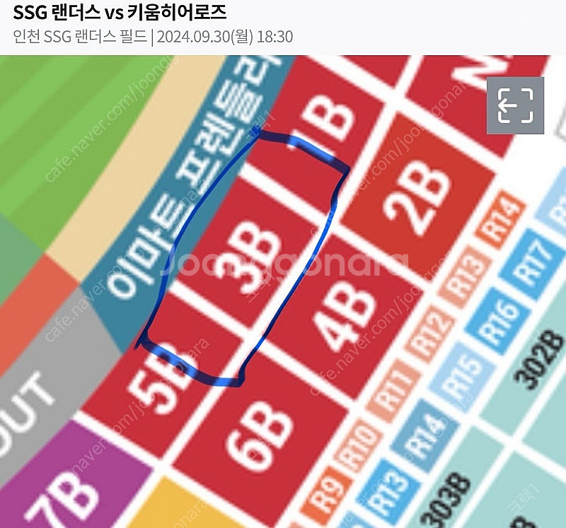 9/30 SSG 키움 1루 응원지정석 삽니다.--0