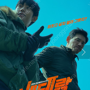 Cgv 베테랑 8500원씩 여러장 가능합니다