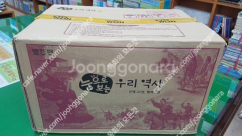 빨간펜-눈으로 보는 우리역사(최신판-미개봉새책-빨간펜-...--0