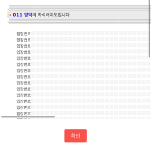 4/24 콜드플레이 내한 스탠딩 2연석 10000번초반대 양도합니다!