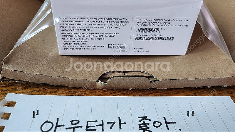 [애플] 미개봉 에어팟 프로 2세대 ( 27 만원 ) ...--1