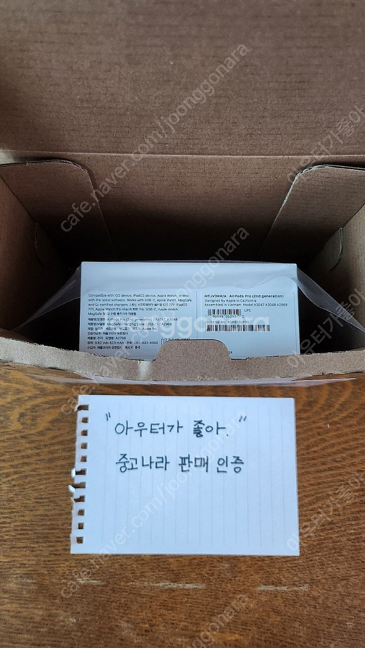 [애플] 미개봉 에어팟 프로 2세대 ( 27 만원 ) ...--3