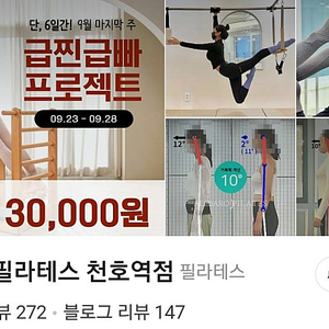 올바로필라테스 천호점 개인12+그룹22 양도합니다.