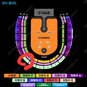 콜드플레이 18일 금요일 좌석 2인