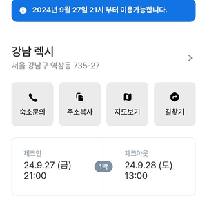 강남역 호텔 여기어때 20% 저렴하게 판매합니다!