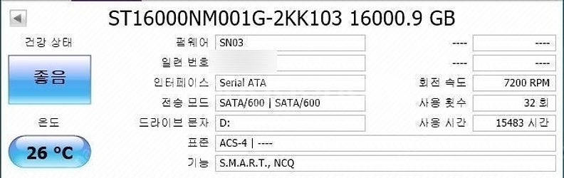 [판매] WD,씨게이트,도시바 HDD 14TB/16TB...--4