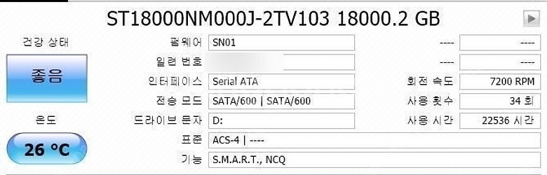 [판매] WD,씨게이트,도시바 HDD 14TB/16TB...--6