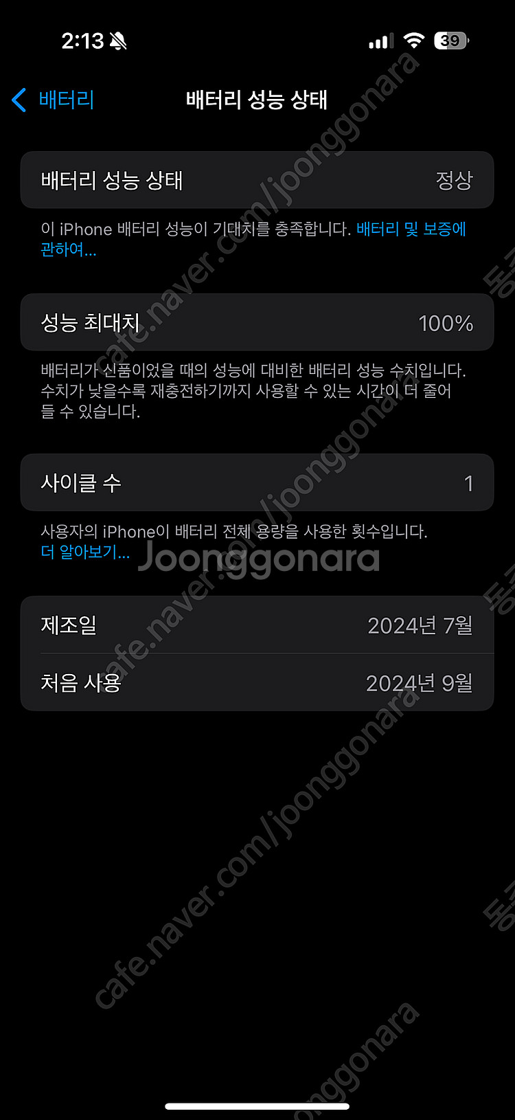 아이폰16 프로 내추럴 자급제 128기가 팝니다!!--2