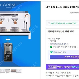 CREM EX3 2그룹 커피머신