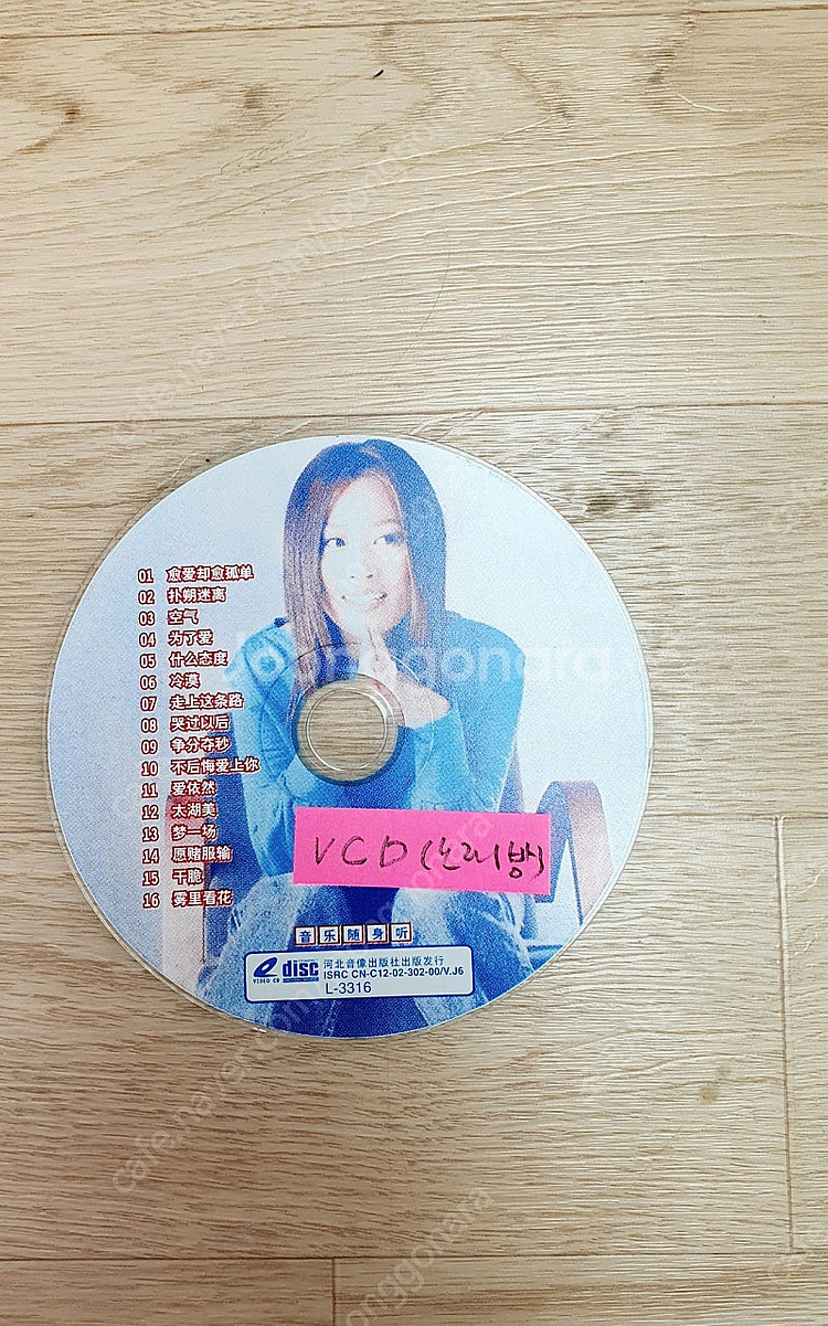 중국가수 6명 VCD CD 전집 일괄--2