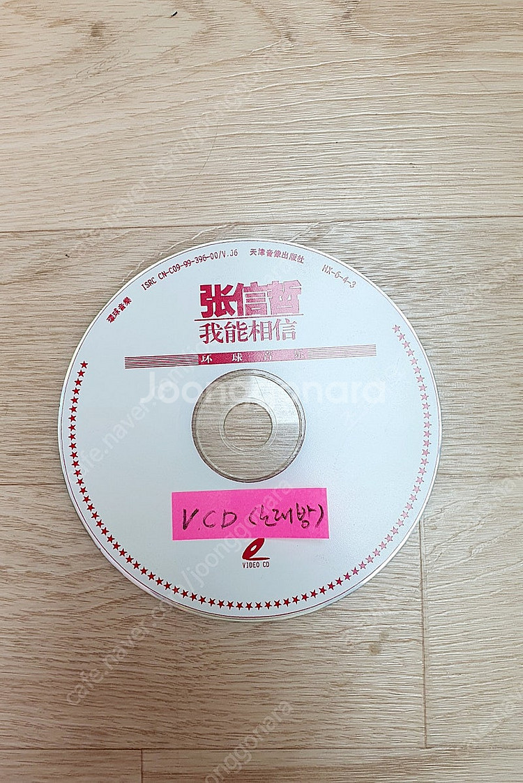 중국가수 6명 VCD CD 전집 일괄--3
