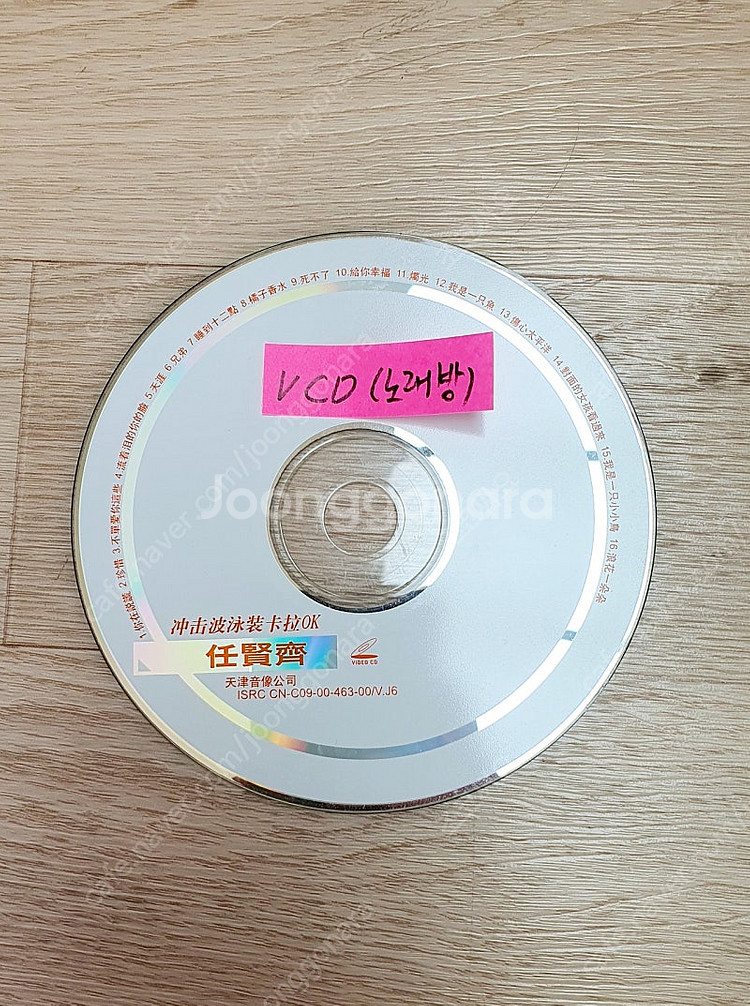 중국가수 6명 VCD CD 전집 일괄--5