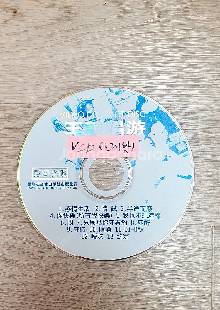 중국가수 6명 VCD CD 전집 일괄--6