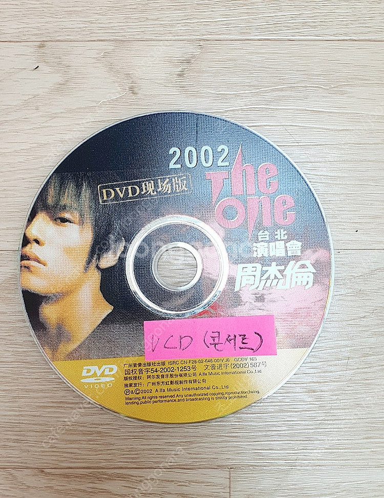 중국가수 6명 VCD CD 전집 일괄--8