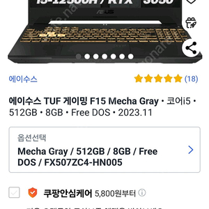 에이수스 게이밍노트북 판매 tuf15 rtx3050