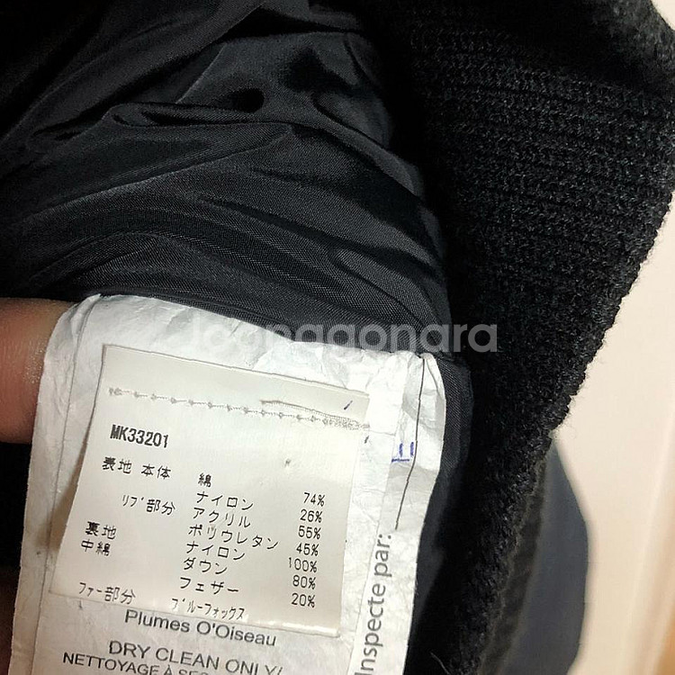 판매 무스너클 정품 남성 오리털 패딩 95M--5