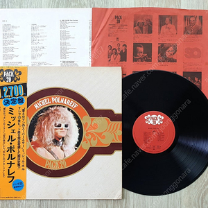 (LP 판매) 미셸 폴나레프 (Michel Polnareff) Pack 20 1973년 일본반 오비 포함