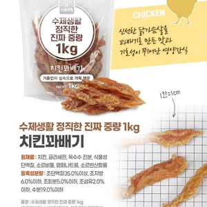 수제생활 정직한 진짜 중량 1kg