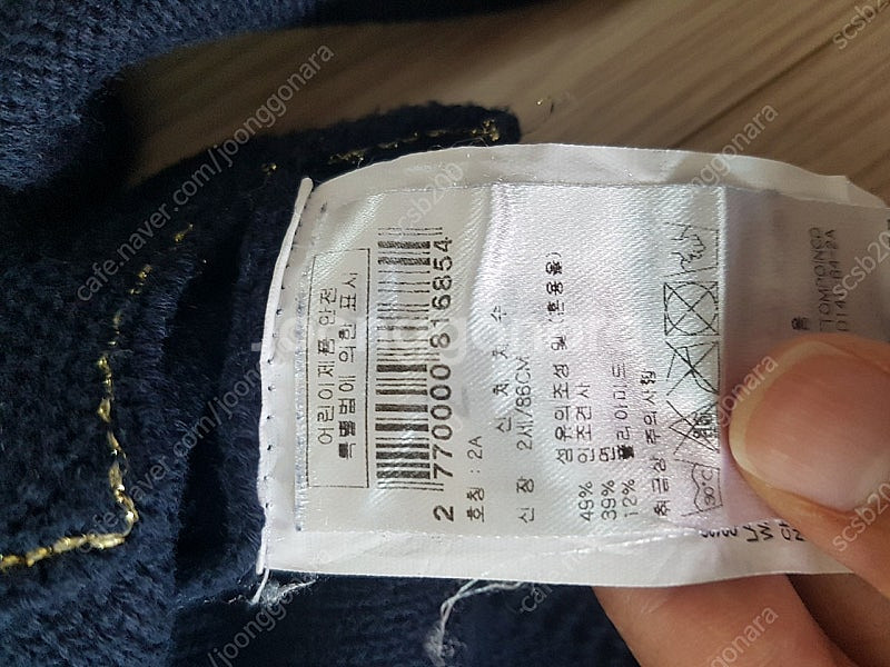 프랑스 브랜드 catimini 만2세 가디건--5