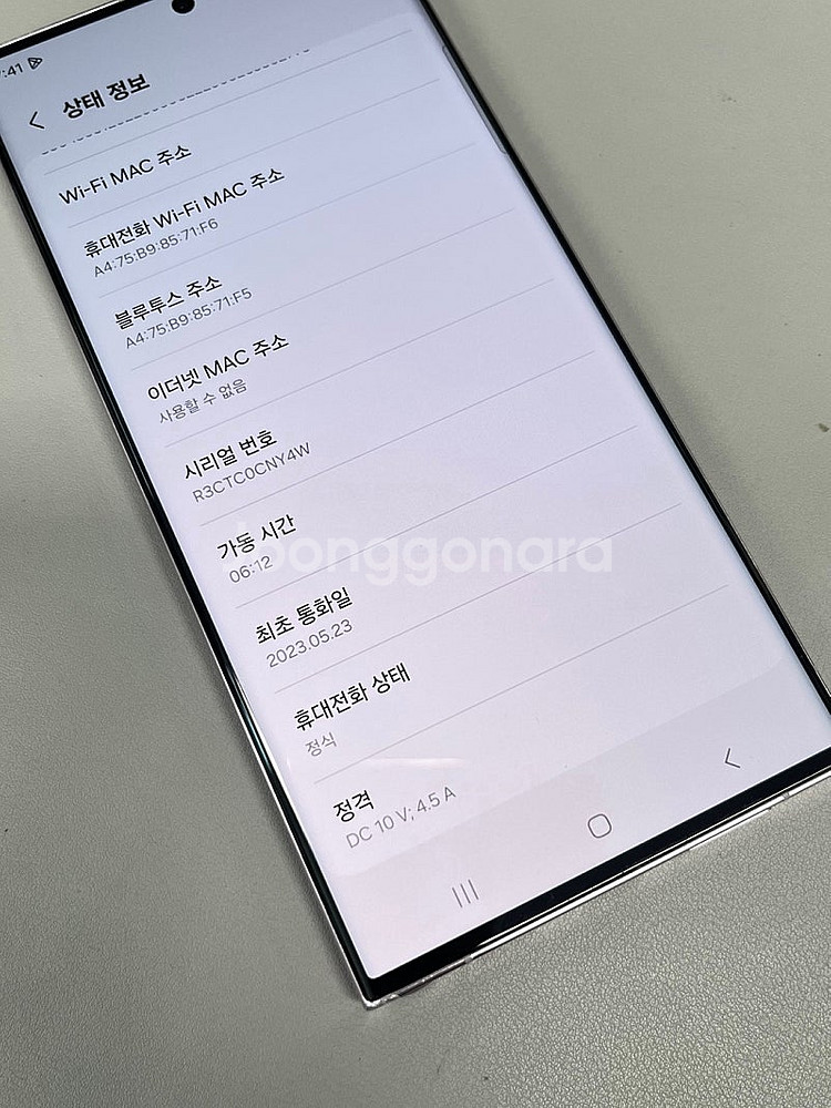 갤럭시S23울트라 라벤더 512G 미파손 무잔상 무기스...--3