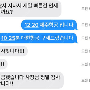 국내선 비행기 항공권 9/27 9/28 9/29 10/2 10/3 10/4 10/5 10/6 김포 제주 김해 대구 청주 울산 포항 광주 군산 원주