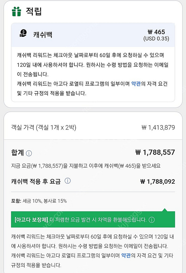 홋카이도 호시노 토마무 더 타워 호텔 ​ Hoshino...--1