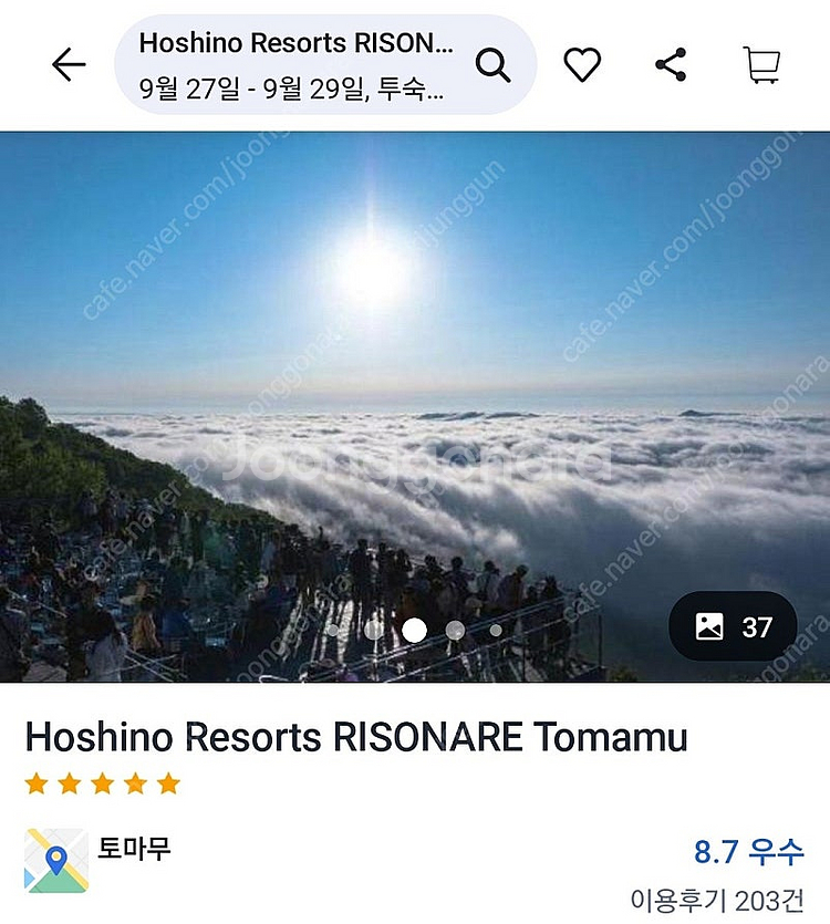 홋카이도 호시노 토마무 더 타워 호텔 ​ Hoshino...--2