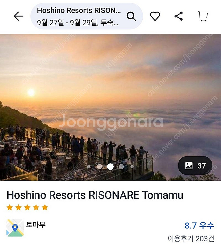 홋카이도 호시노 토마무 더 타워 호텔 ​ Hoshino...--3
