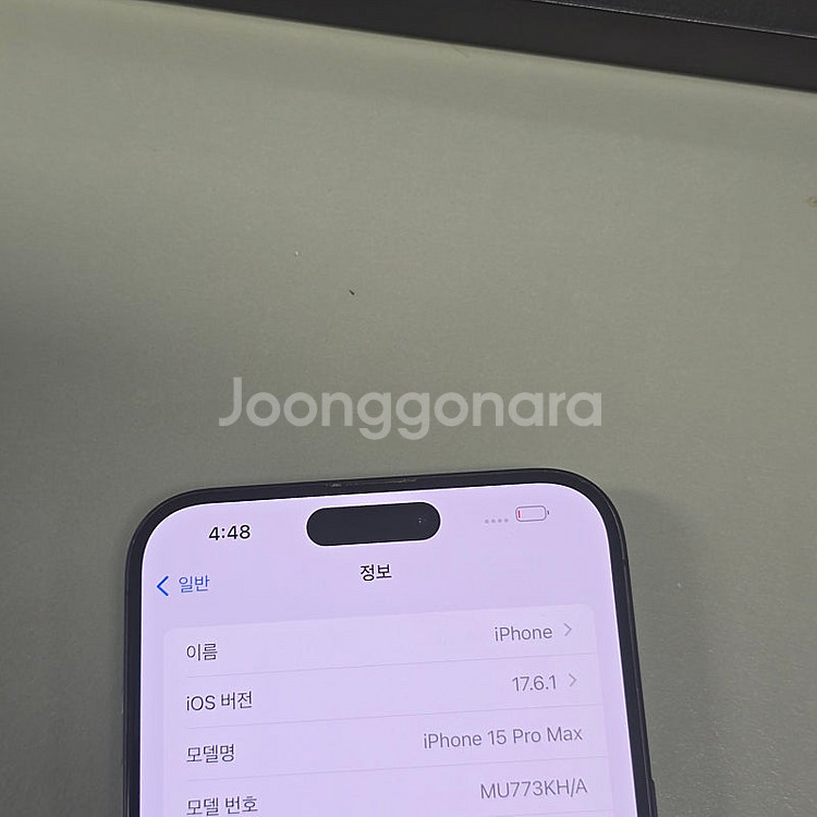 아이폰 15프로맥스 블랙 256기가 배터리 90% 액정...--4