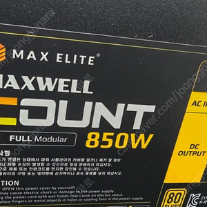 (대전) 맥스엘리트 MAXWELL COUNT 850W 80PLUS골드 풀모듈러 (본체+플랫슬림팩)