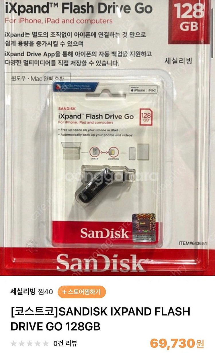 샌디스크 ixpand go 128GB 아이폰 겸용--0