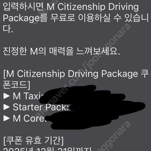 Bmw드라이빙센터 스타터팩