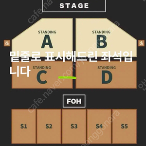 알렌워커 내한공연 C구역 스테이지 중간 자리