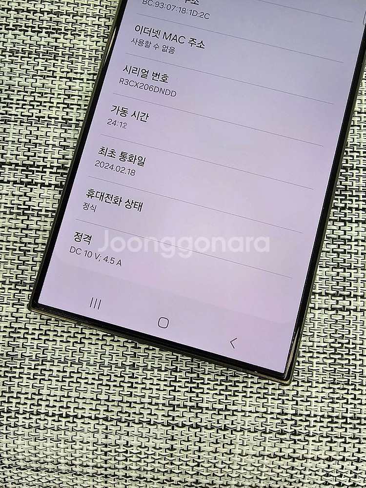(단말자급제) 갤럭시 S24울트라 256G 블랙티타늄 ...--3