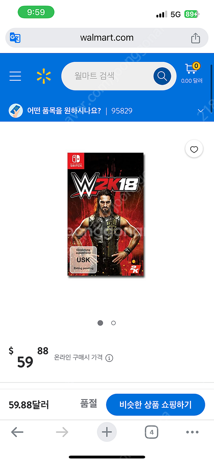 wwe 2k18 스위치버전.삽니다!--0