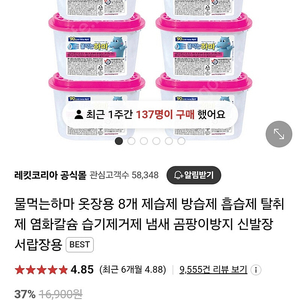 물먹는하마 판매합니다.