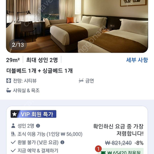 해운대호텔 신라스테이 해운대(10월03일~05일)