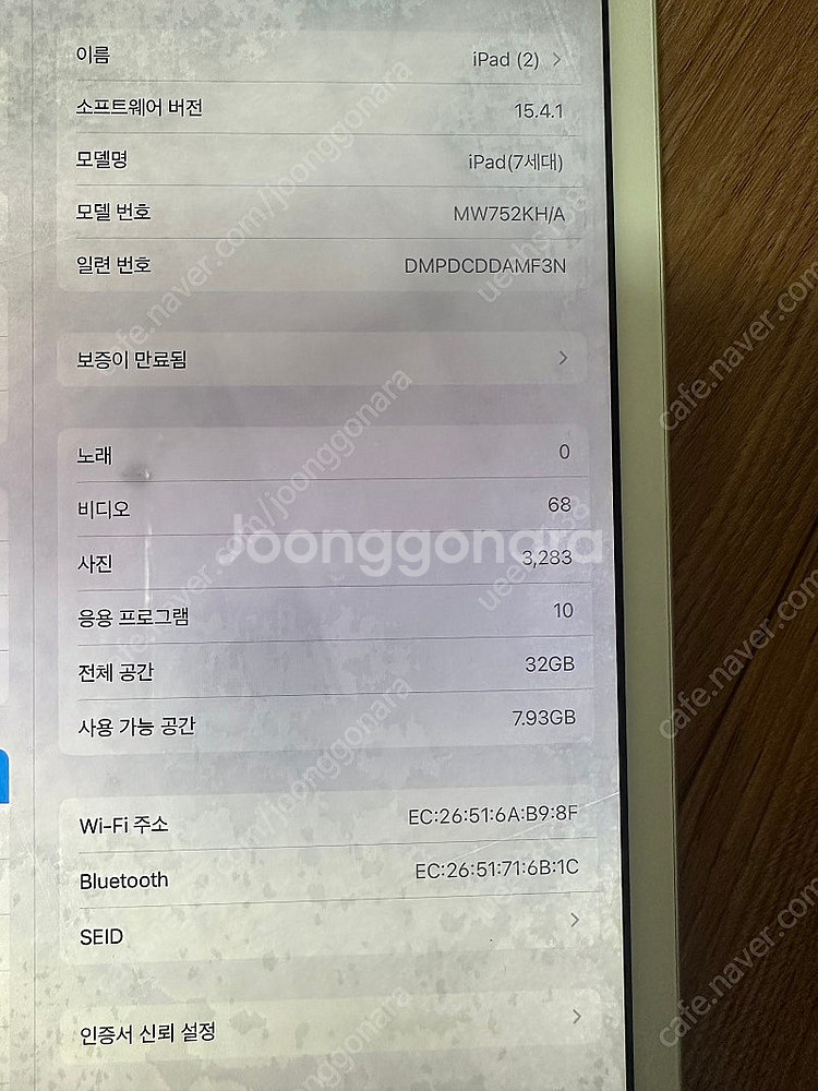아이패드 7세대 32gb wifi 실버 + 애플펜슬 1...--7