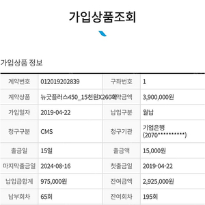 프리드라이프 상조 뉴굿플러스 450 양도