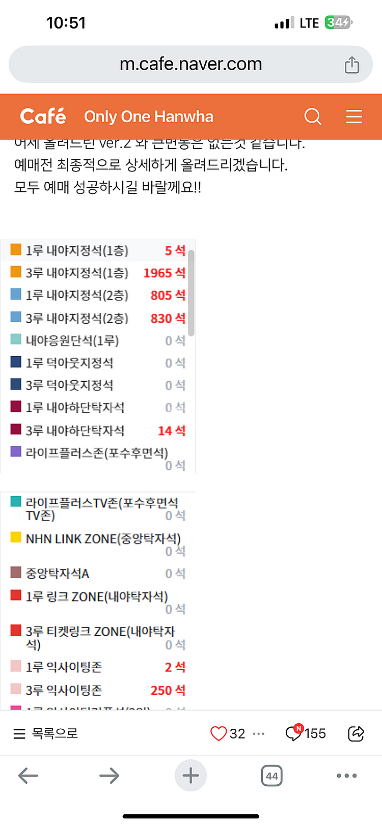 9/27 금 kia vs 한화 3루 내야하단탁자석 32...--0