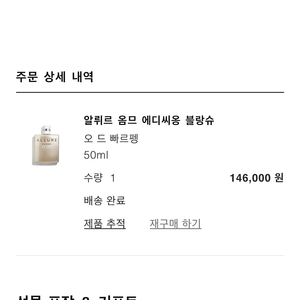 샤넬 알뤼르 옴므 에디씨옹 블랑슈 50ml