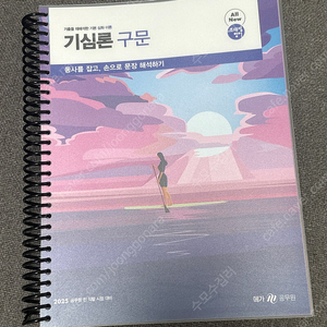 조태정 2025 기심론 구문