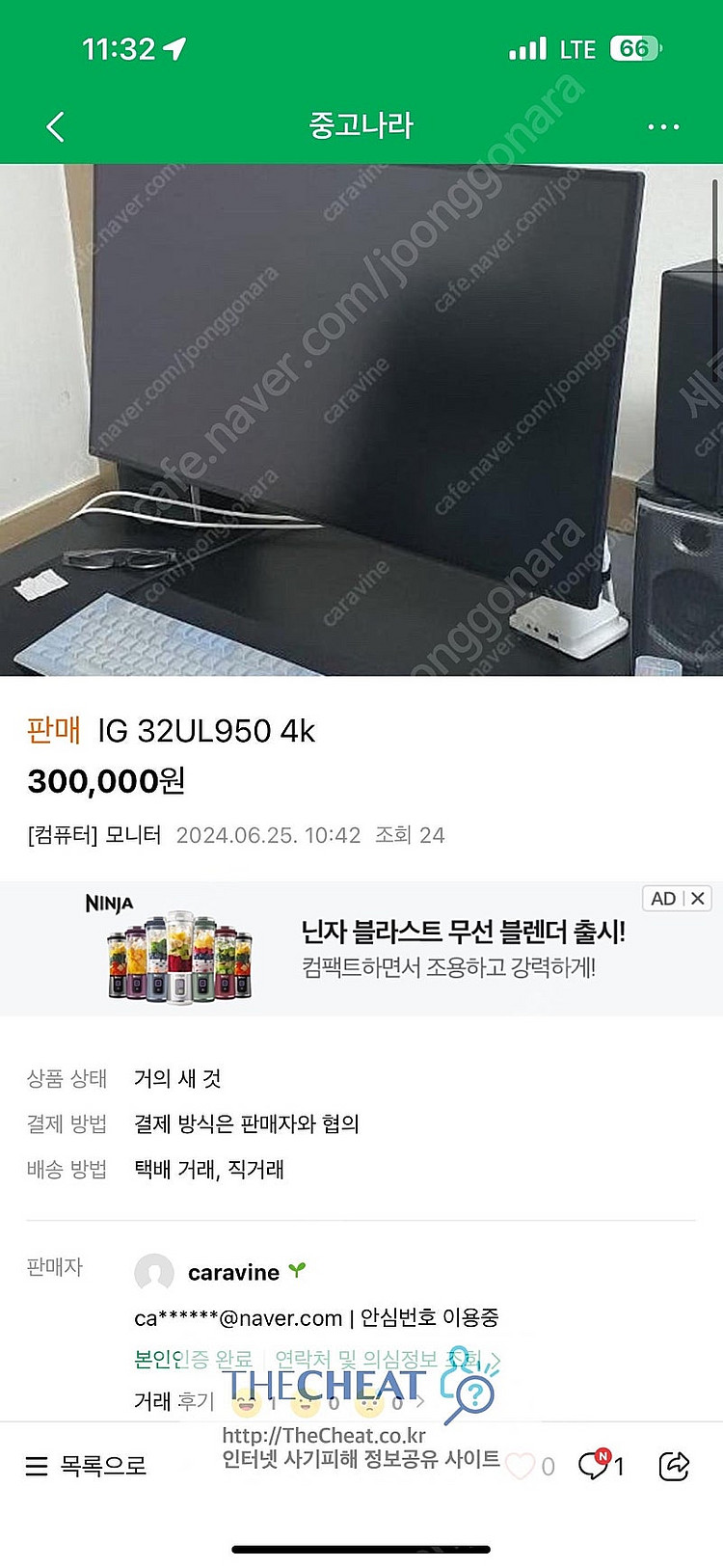 LG 32UL950 사기꾼 재등장--0