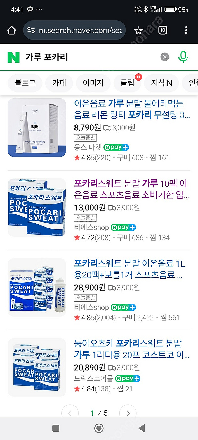 가루 포카리 65.6g 50팩--0