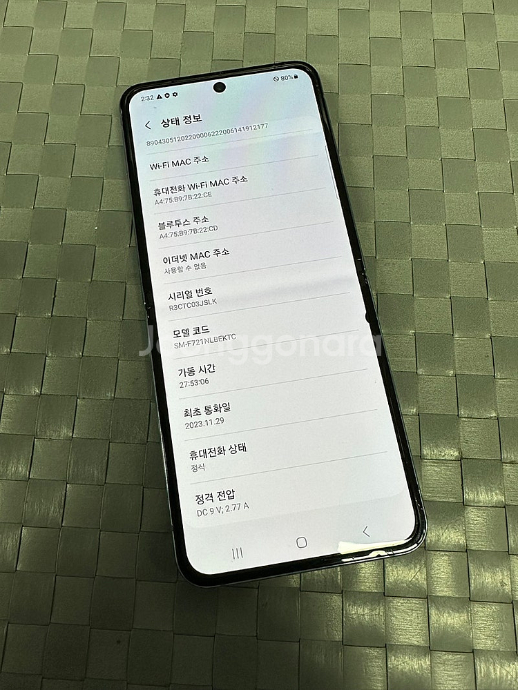 (KT)갤럭시Z플립4 256기가 블루색상 23년 11월...--3