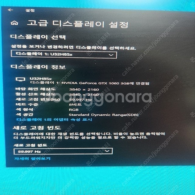 [판매]삼성 32인치 4k U32H850 풀박스 모니터...--5