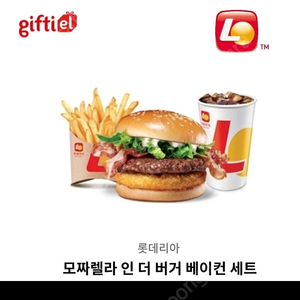 모짜렐라 인더버거 베이컨 세트