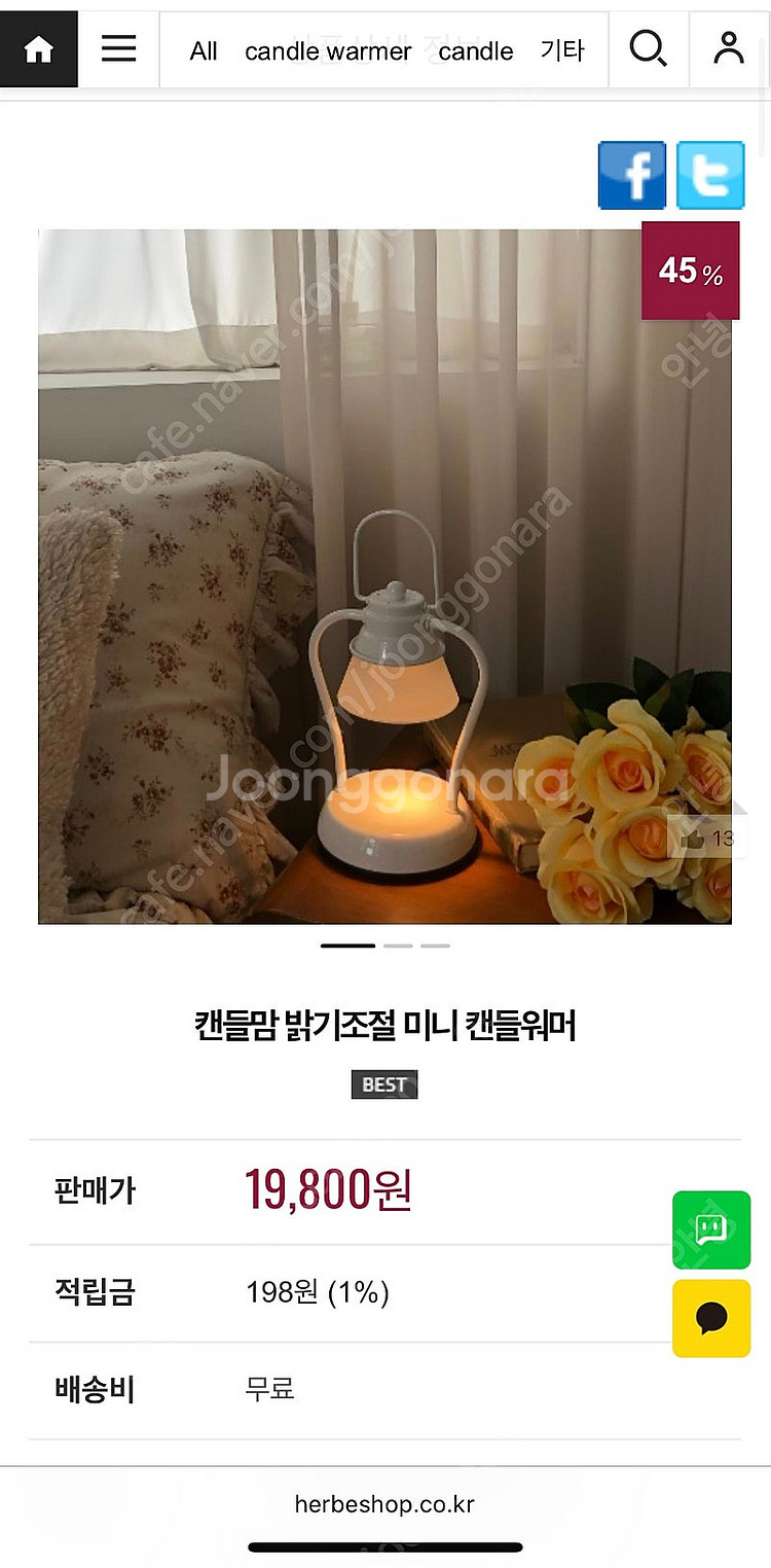 캔들워머 팝니다--2