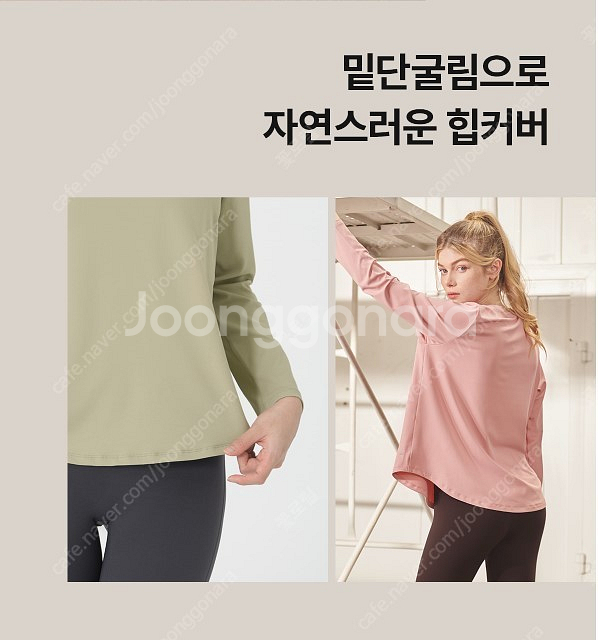 [새상품] 루즈핏 롱슬리브 티셔츠 운동 요가 필라테스 ...--2