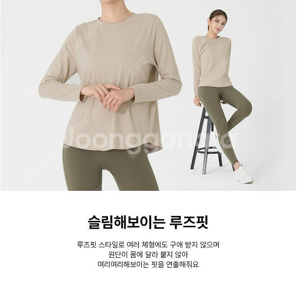 [새상품] 루즈핏 롱슬리브 티셔츠 운동 요가 필라테스 ...--4